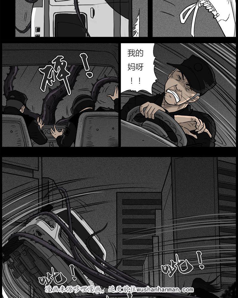 西陵学院灵异短篇集韩漫全集-51_直播(四)无删减无遮挡章节图片 