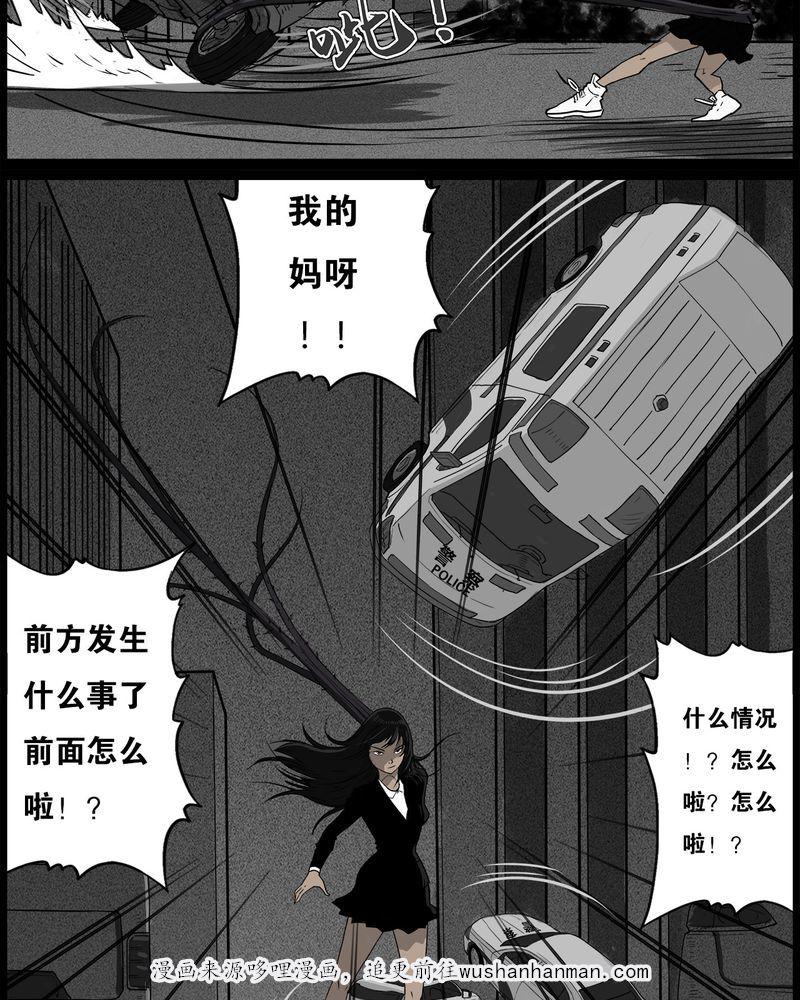 西陵学院灵异短篇集韩漫全集-51_直播(四)无删减无遮挡章节图片 