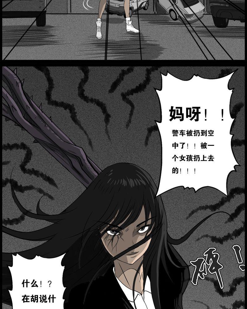 西陵学院灵异短篇集韩漫全集-51_直播(四)无删减无遮挡章节图片 