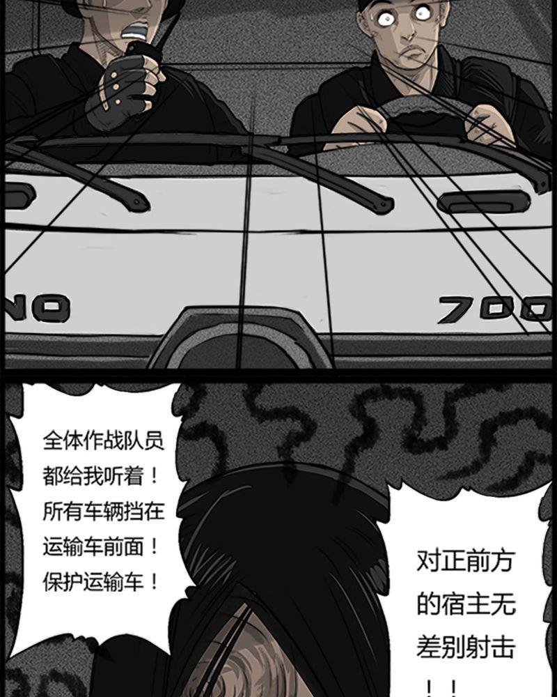 西陵学院灵异短篇集韩漫全集-52_直播(五)无删减无遮挡章节图片 