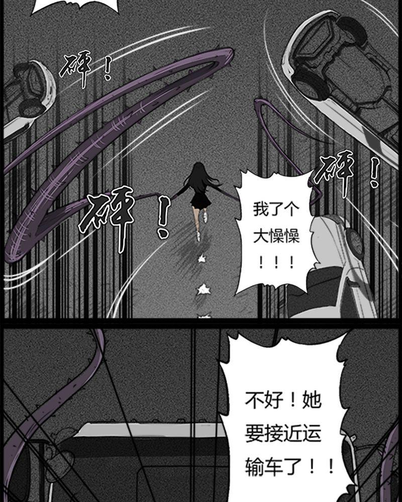 西陵学院灵异短篇集韩漫全集-52_直播(五)无删减无遮挡章节图片 