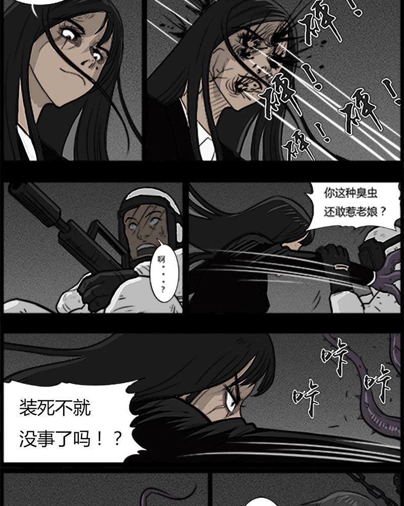西陵学院灵异短篇集韩漫全集-52_直播(五)无删减无遮挡章节图片 