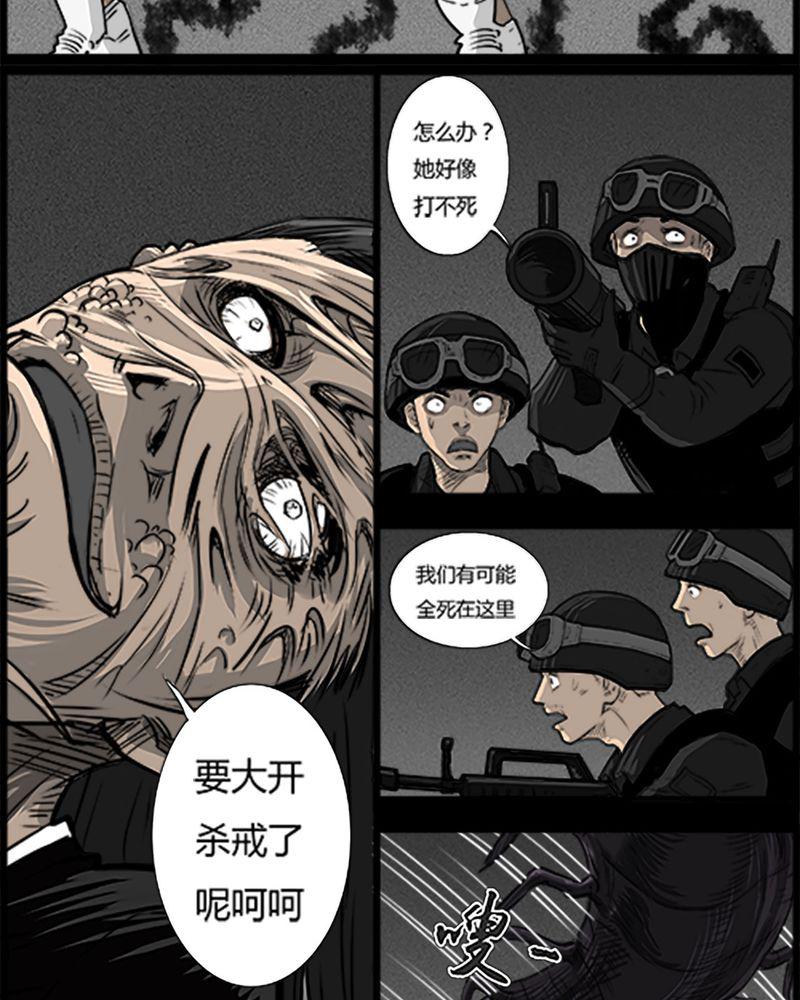 西陵学院灵异短篇集韩漫全集-52_直播(五)无删减无遮挡章节图片 