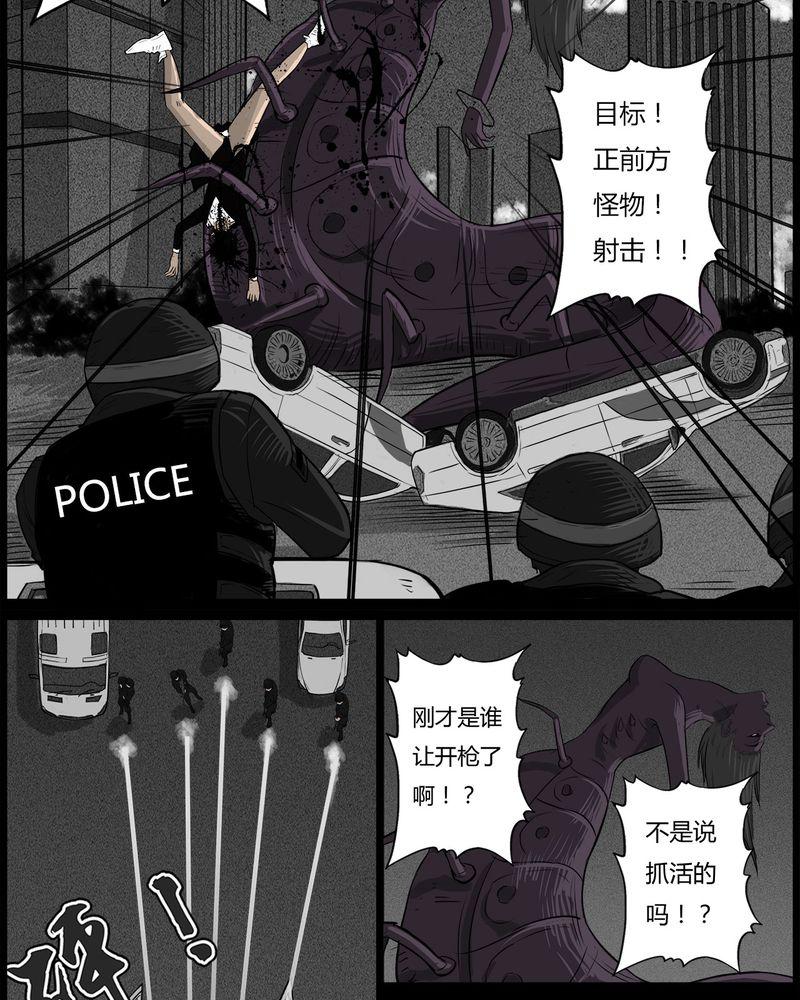 西陵学院灵异短篇集韩漫全集-53_直播(六)无删减无遮挡章节图片 