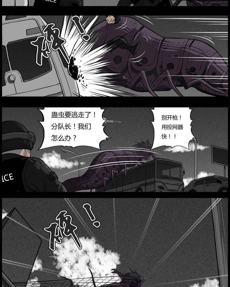 西陵学院灵异短篇集韩漫全集-53_直播(六)无删减无遮挡章节图片 