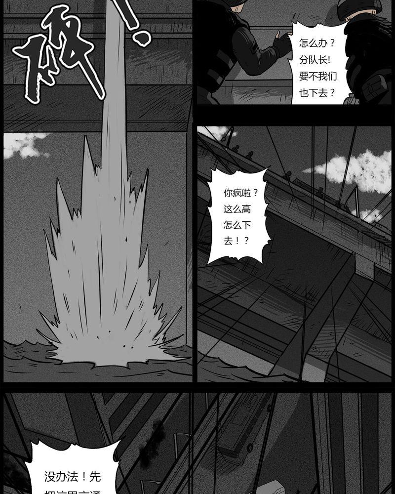 西陵学院灵异短篇集韩漫全集-53_直播(六)无删减无遮挡章节图片 