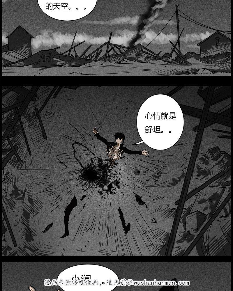 西陵学院灵异短篇集韩漫全集-53_直播(六)无删减无遮挡章节图片 