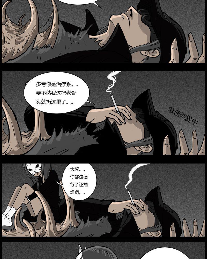西陵学院灵异短篇集韩漫全集-53_直播(六)无删减无遮挡章节图片 
