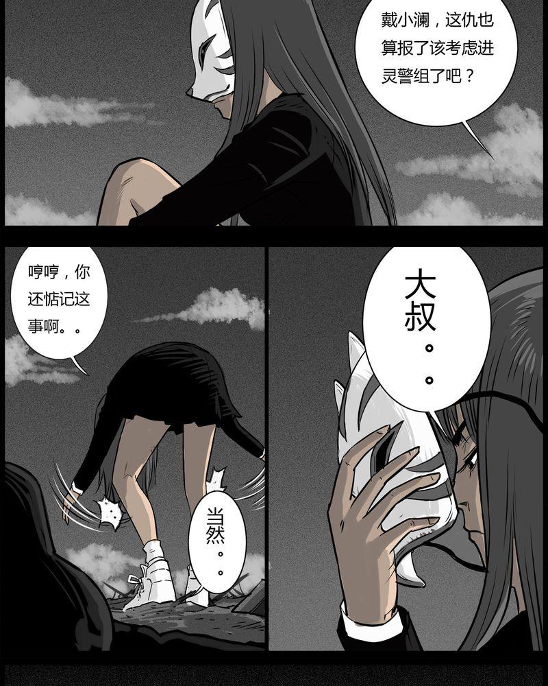 西陵学院灵异短篇集韩漫全集-53_直播(六)无删减无遮挡章节图片 