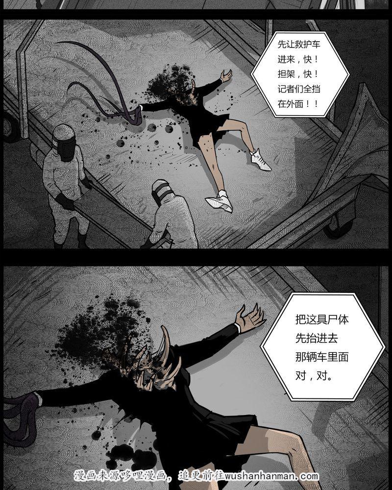 西陵学院灵异短篇集韩漫全集-53_直播(六)无删减无遮挡章节图片 