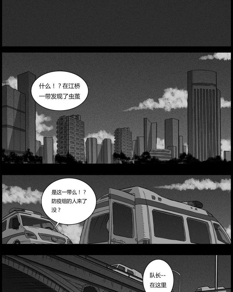 西陵学院灵异短篇集韩漫全集-53_直播(六)无删减无遮挡章节图片 