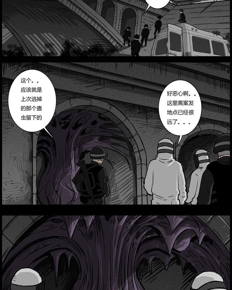 西陵学院灵异短篇集韩漫全集-53_直播(六)无删减无遮挡章节图片 