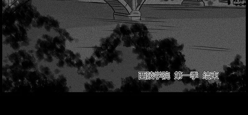 西陵学院灵异短篇集韩漫全集-53_直播(六)无删减无遮挡章节图片 