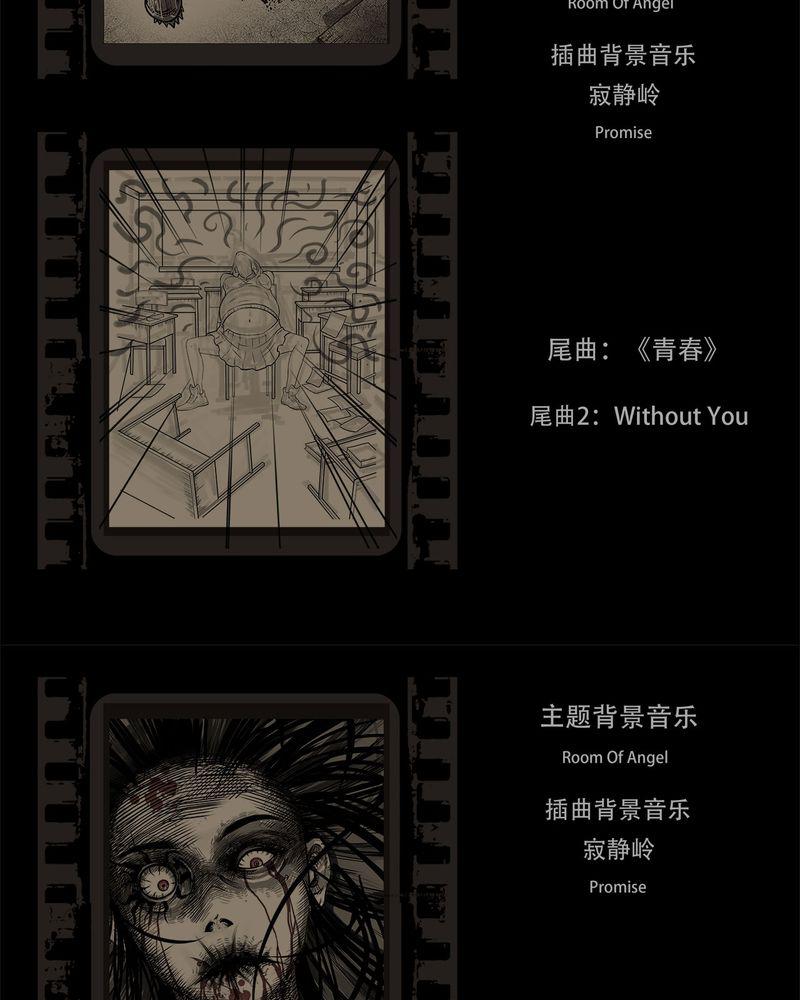 西陵学院灵异短篇集韩漫全集-54_完结无删减无遮挡章节图片 