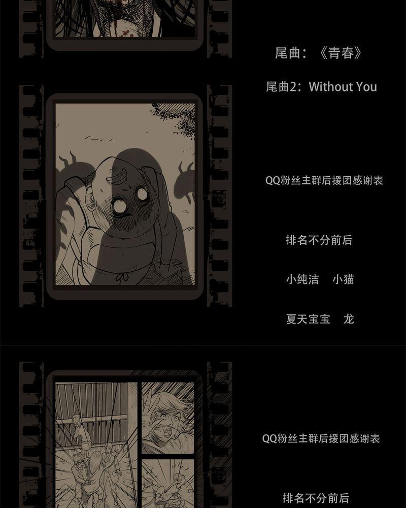 西陵学院灵异短篇集韩漫全集-54_完结无删减无遮挡章节图片 
