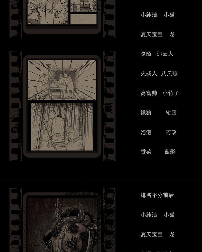 西陵学院灵异短篇集韩漫全集-54_完结无删减无遮挡章节图片 