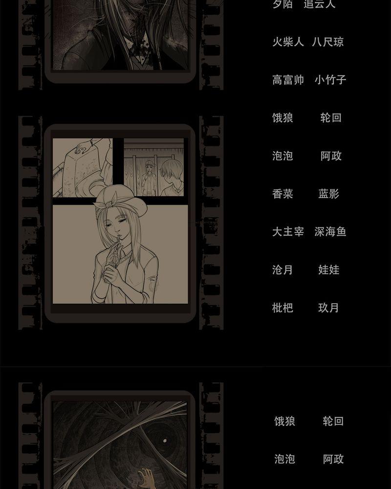 西陵学院灵异短篇集韩漫全集-54_完结无删减无遮挡章节图片 