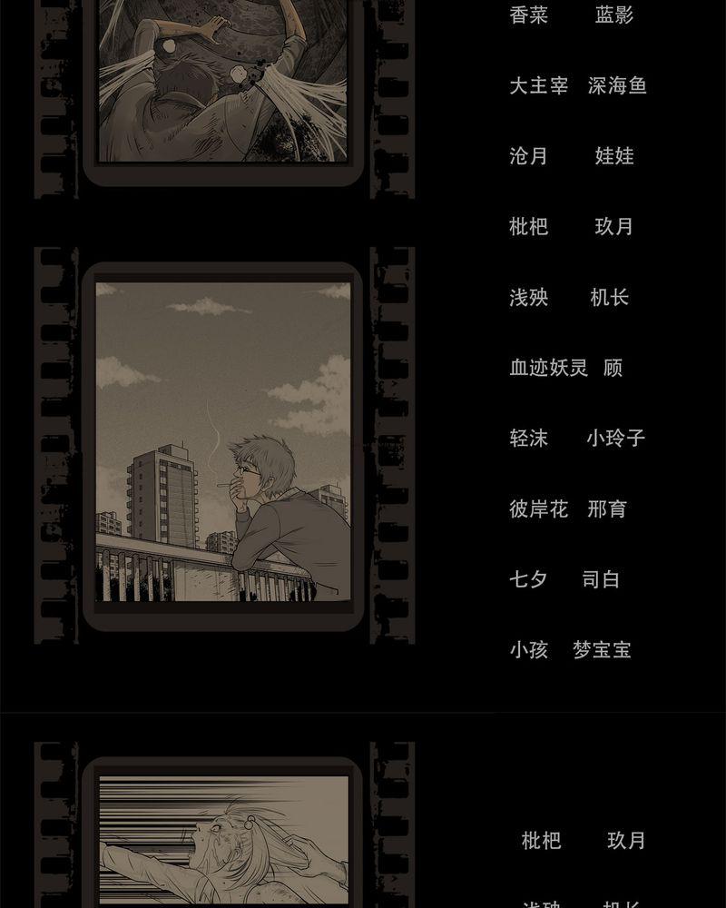 西陵学院灵异短篇集韩漫全集-54_完结无删减无遮挡章节图片 