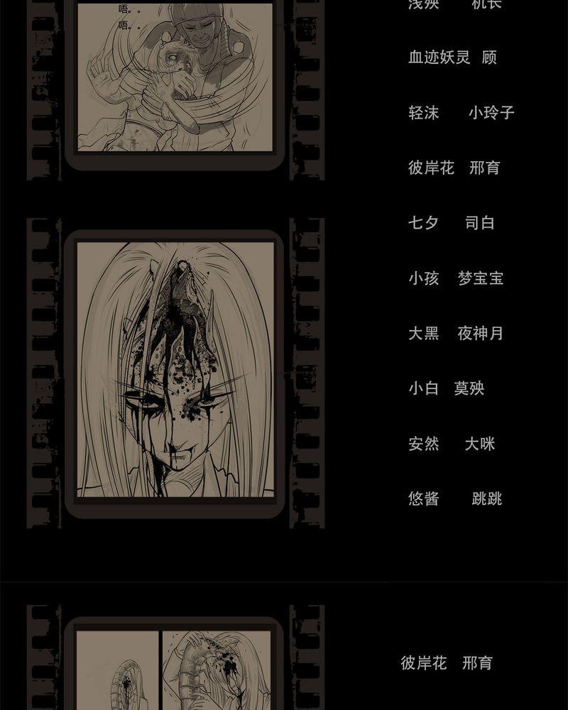 西陵学院灵异短篇集韩漫全集-54_完结无删减无遮挡章节图片 