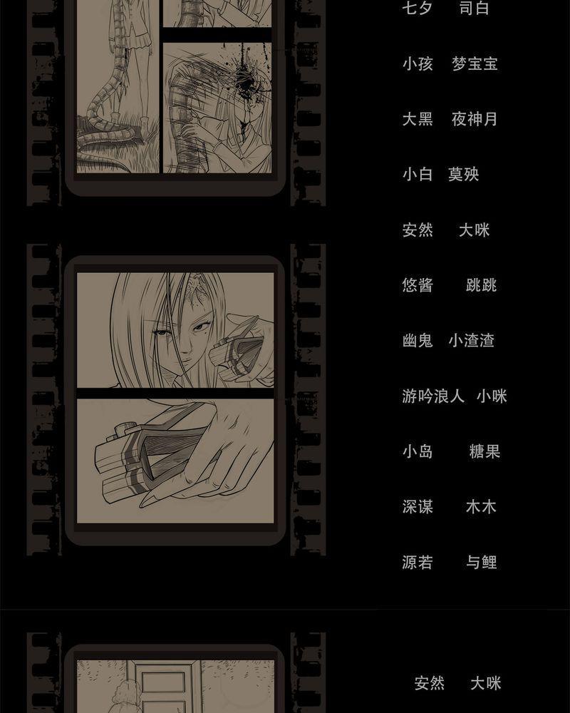 西陵学院灵异短篇集韩漫全集-54_完结无删减无遮挡章节图片 