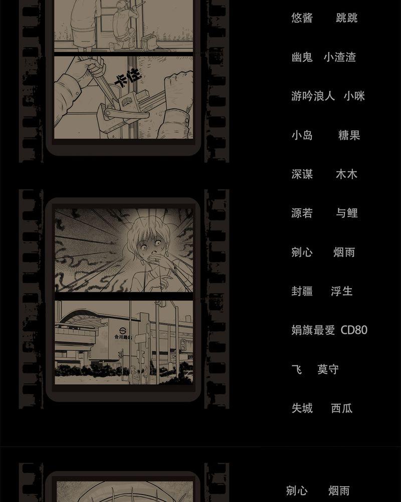 西陵学院灵异短篇集韩漫全集-54_完结无删减无遮挡章节图片 