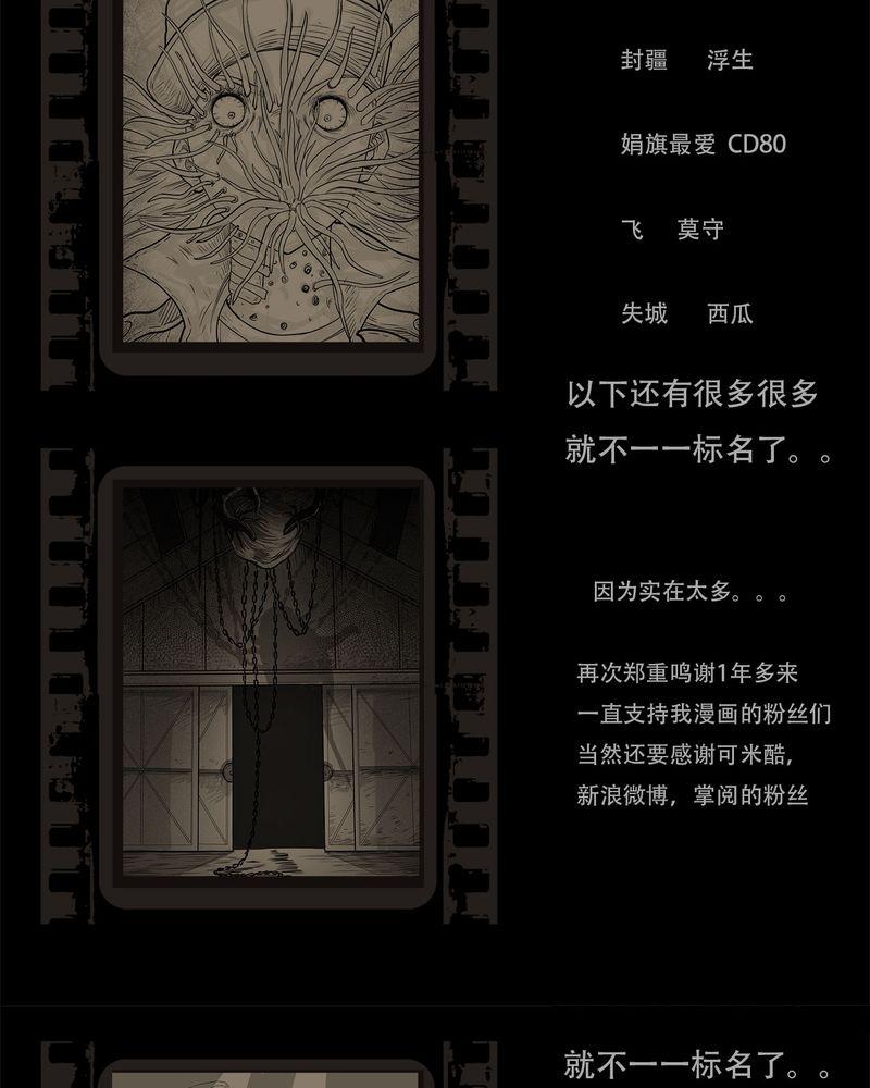 西陵学院灵异短篇集韩漫全集-54_完结无删减无遮挡章节图片 