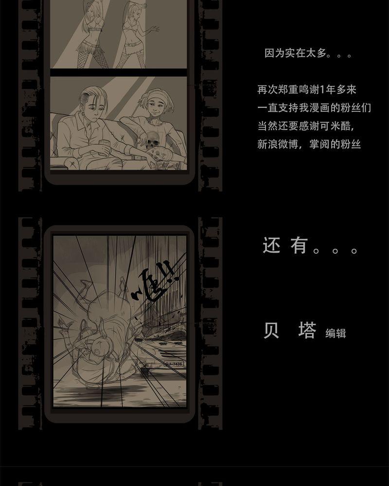 西陵学院灵异短篇集韩漫全集-54_完结无删减无遮挡章节图片 