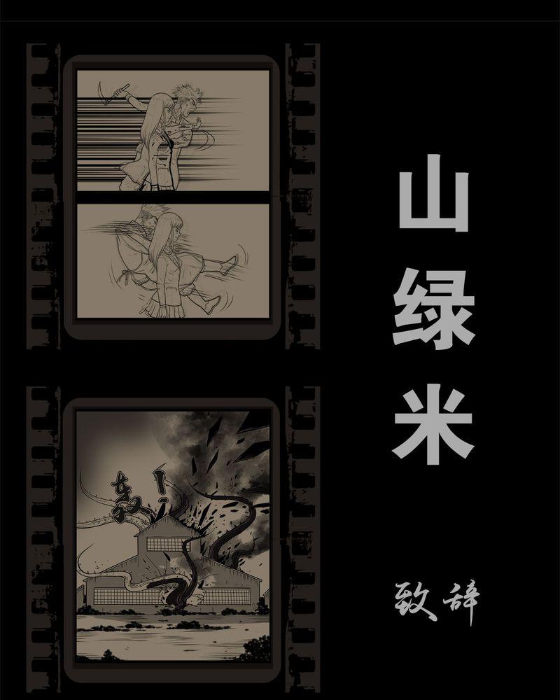 西陵学院灵异短篇集韩漫全集-54_完结无删减无遮挡章节图片 