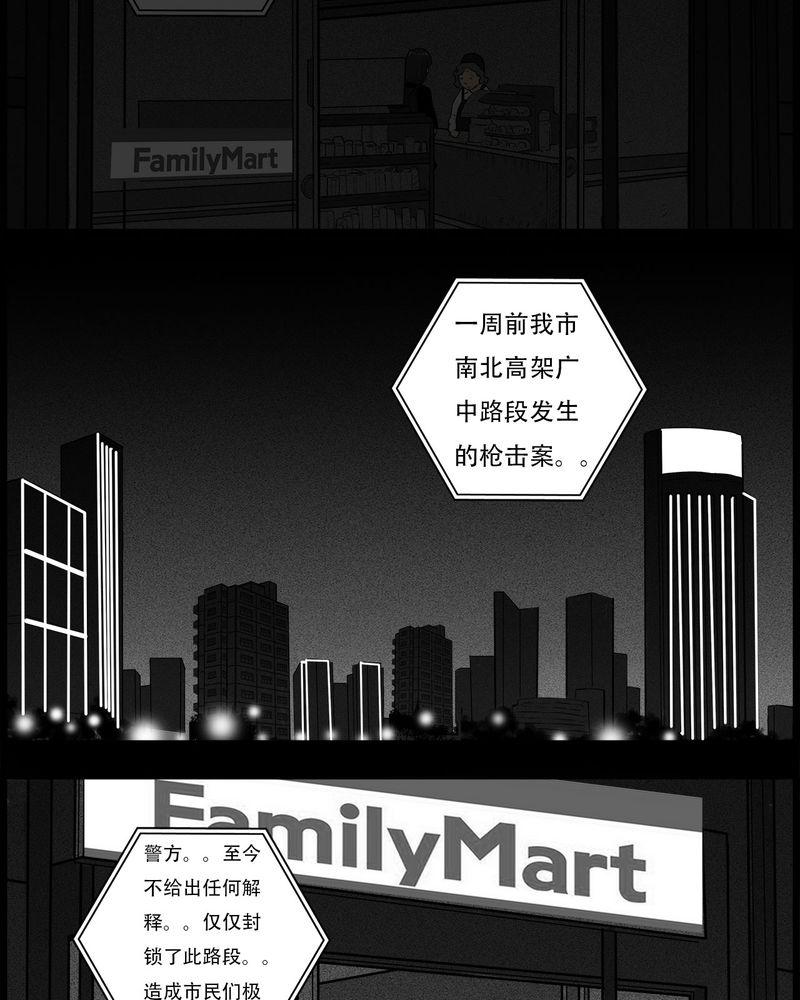 西陵学院灵异短篇集韩漫全集-54_完结无删减无遮挡章节图片 