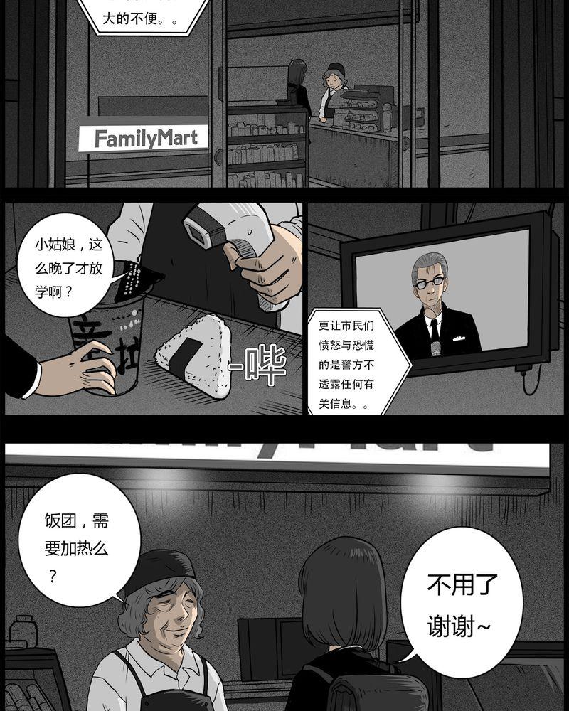 西陵学院灵异短篇集韩漫全集-54_完结无删减无遮挡章节图片 