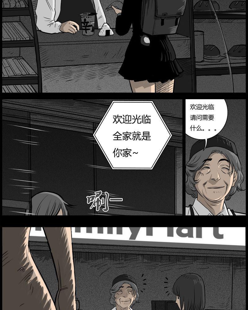 西陵学院灵异短篇集韩漫全集-54_完结无删减无遮挡章节图片 