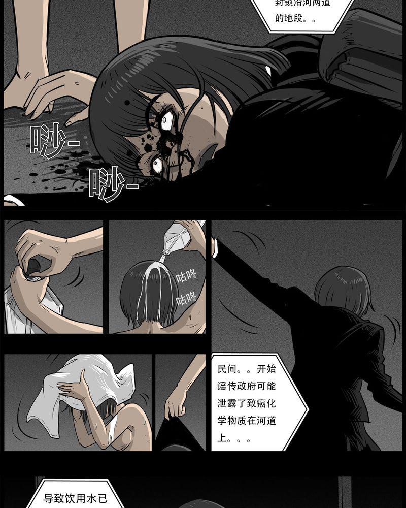 西陵学院灵异短篇集韩漫全集-54_完结无删减无遮挡章节图片 