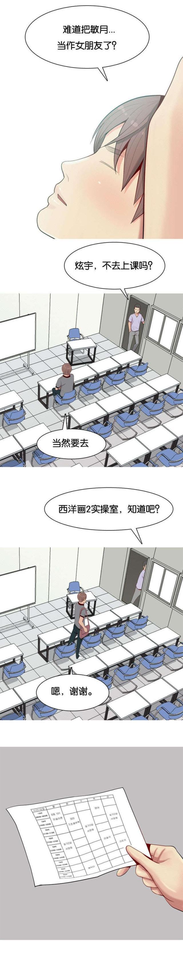 百变小樱漫画-第11话全彩韩漫标签
