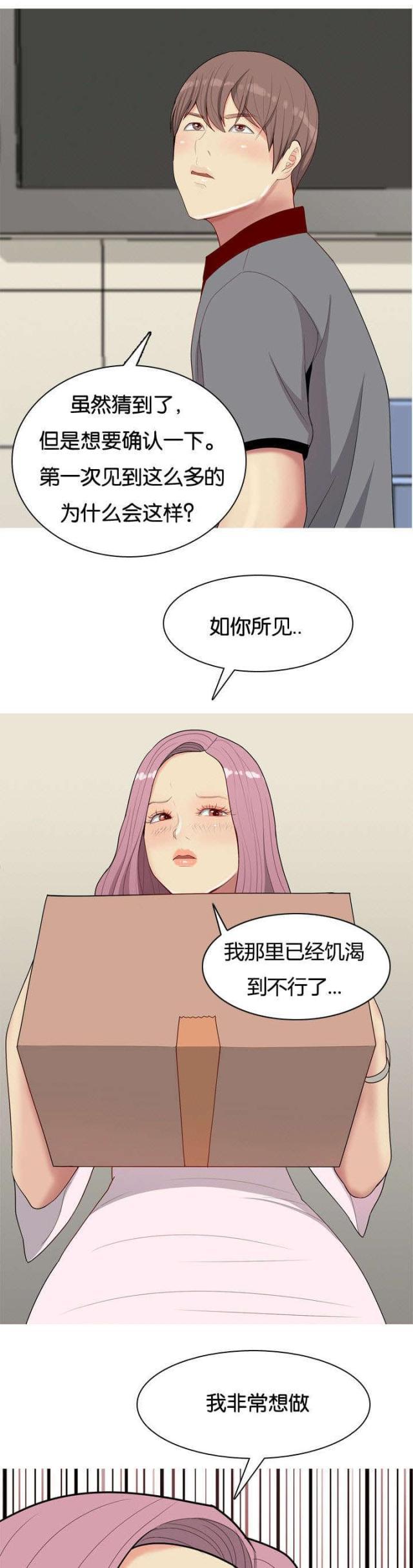 百变小樱漫画-第12话全彩韩漫标签