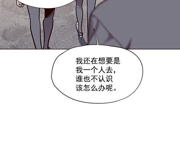 觉醒吧，铲屎官！韩漫全集-第57话无删减无遮挡章节图片 