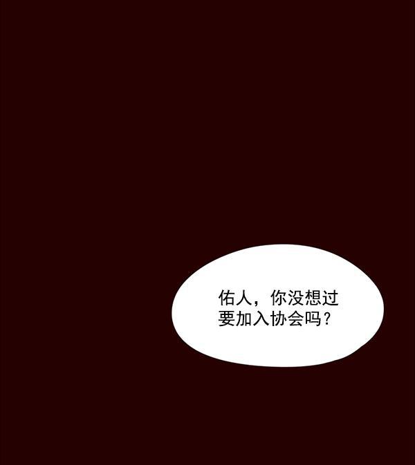 觉醒吧，铲屎官！韩漫全集-第37话无删减无遮挡章节图片 