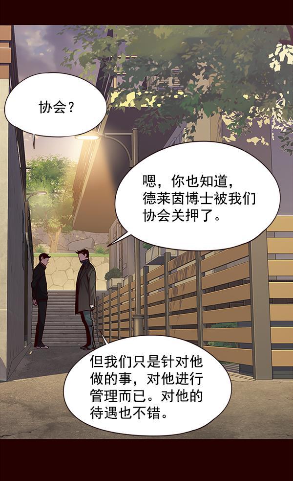 觉醒吧，铲屎官！韩漫全集-第37话无删减无遮挡章节图片 