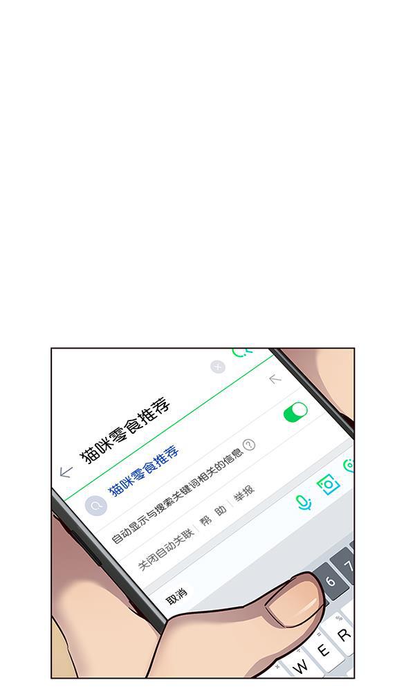 觉醒吧，铲屎官！韩漫全集-第39话无删减无遮挡章节图片 