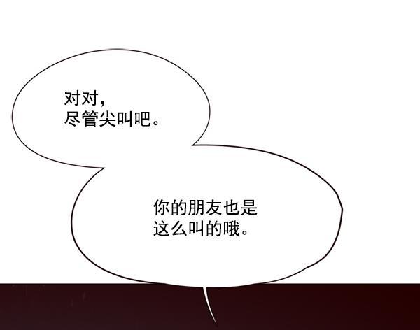 觉醒吧，铲屎官！韩漫全集-第44话无删减无遮挡章节图片 