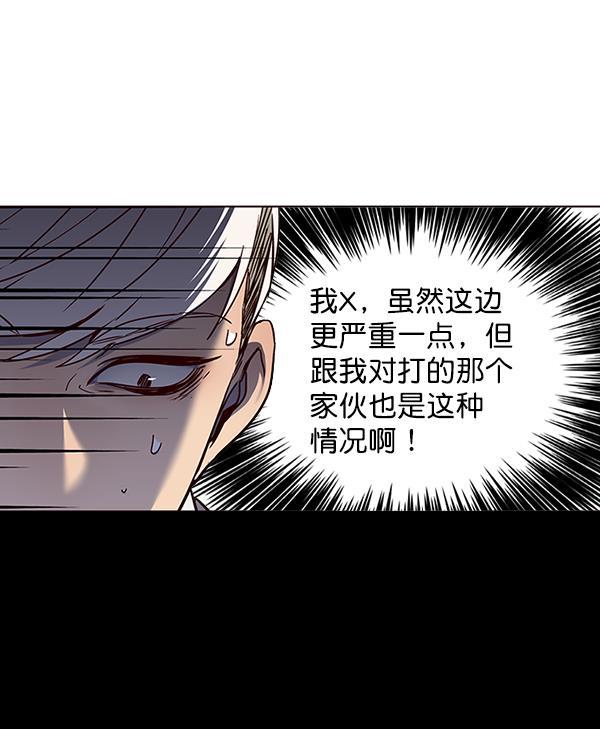 觉醒吧，铲屎官！韩漫全集-第45话无删减无遮挡章节图片 