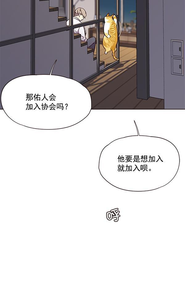 觉醒吧，铲屎官！韩漫全集-第51话无删减无遮挡章节图片 