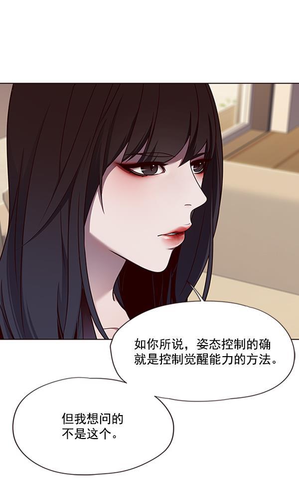 觉醒吧，铲屎官！韩漫全集-第65话无删减无遮挡章节图片 