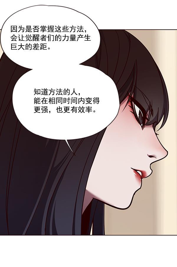 觉醒吧，铲屎官！韩漫全集-第65话无删减无遮挡章节图片 