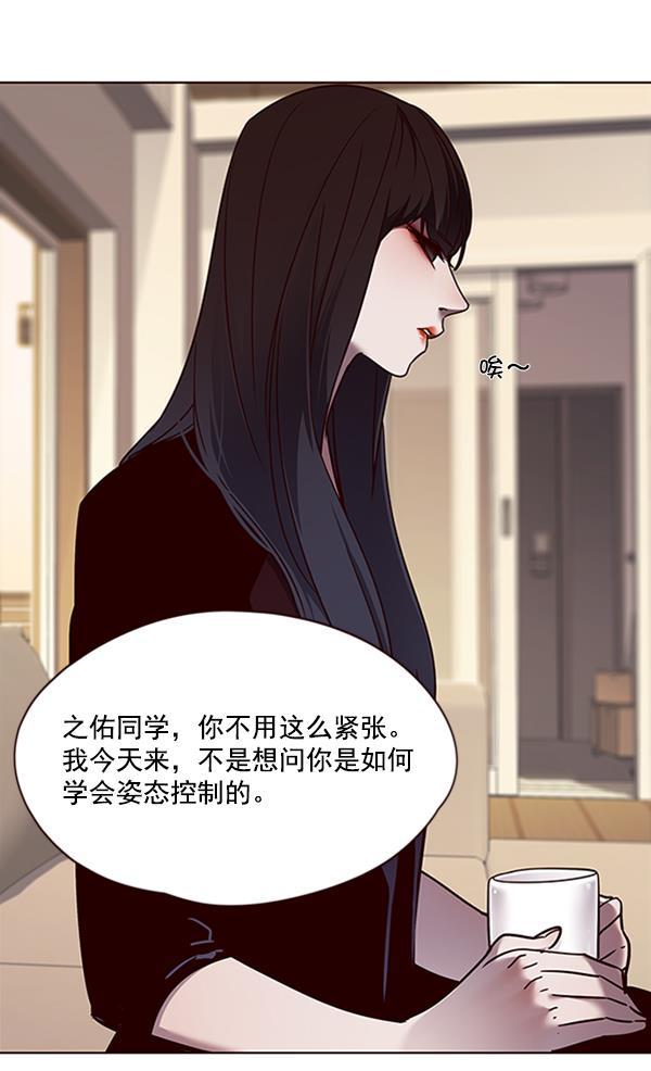 觉醒吧，铲屎官！韩漫全集-第65话无删减无遮挡章节图片 