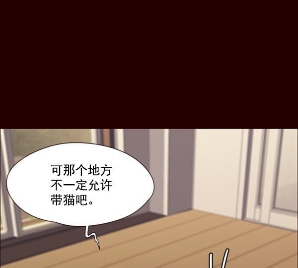 觉醒吧，铲屎官！韩漫全集-第67话无删减无遮挡章节图片 