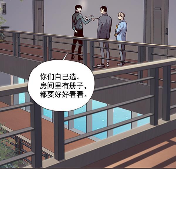 觉醒吧，铲屎官！韩漫全集-第68话无删减无遮挡章节图片 