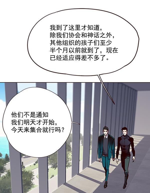 觉醒吧，铲屎官！韩漫全集-第68话无删减无遮挡章节图片 