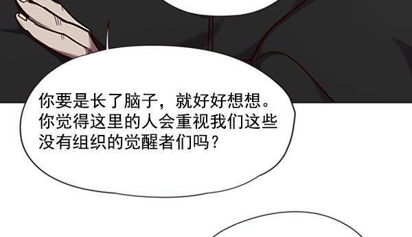 觉醒吧，铲屎官！韩漫全集-第68话无删减无遮挡章节图片 