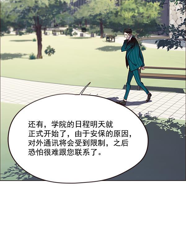 觉醒吧，铲屎官！韩漫全集-第69话无删减无遮挡章节图片 