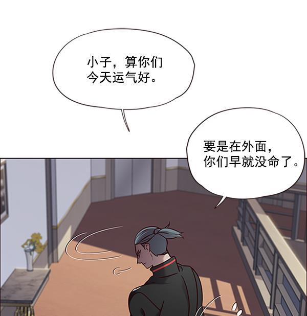 觉醒吧，铲屎官！韩漫全集-第69话无删减无遮挡章节图片 